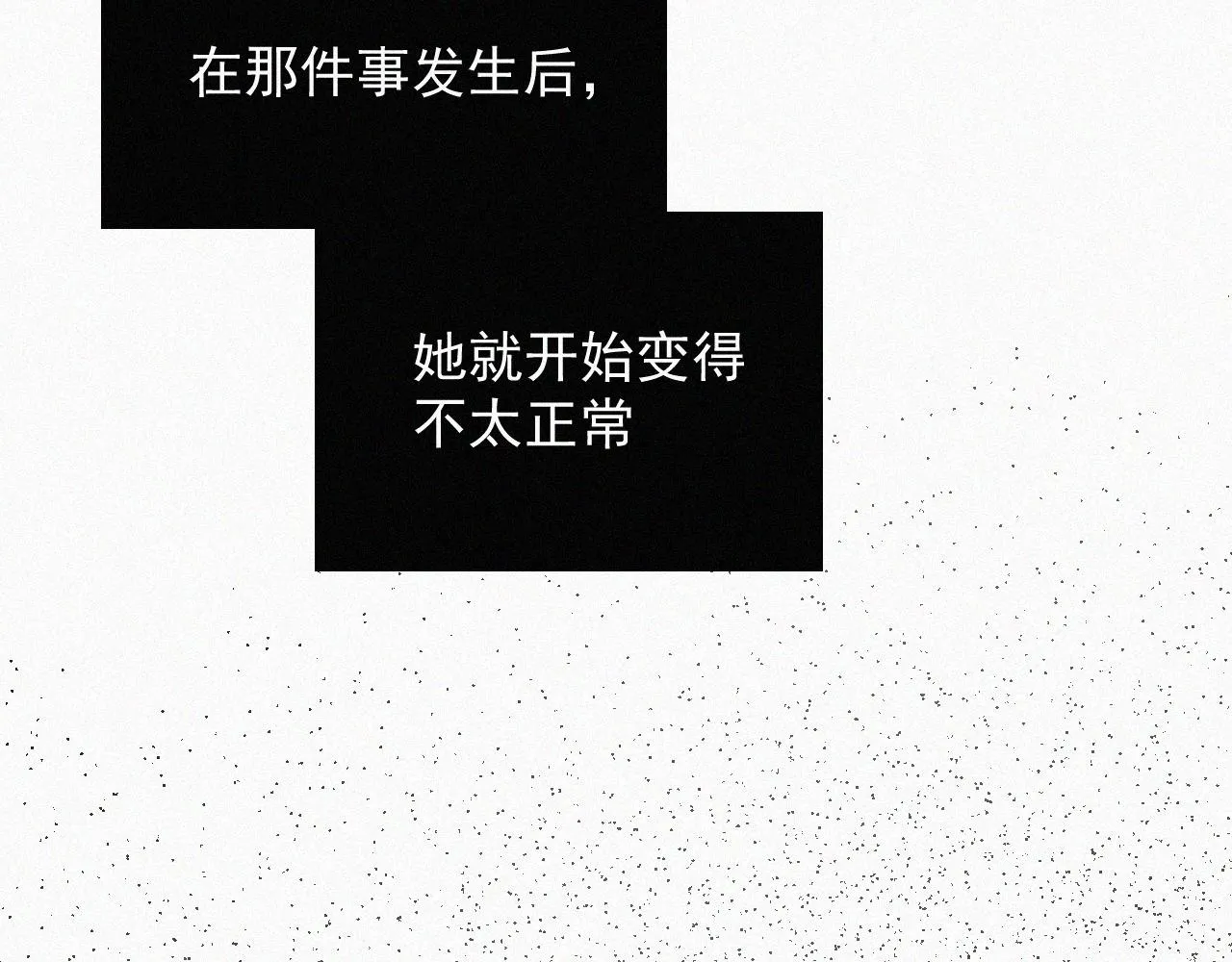 第二十二话 关于乐童 第7页