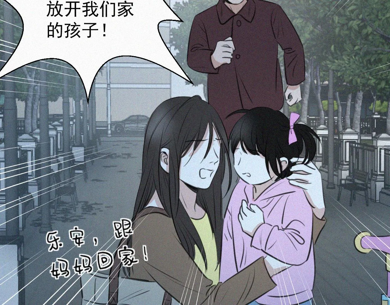 第二十二话 关于乐童 第12页