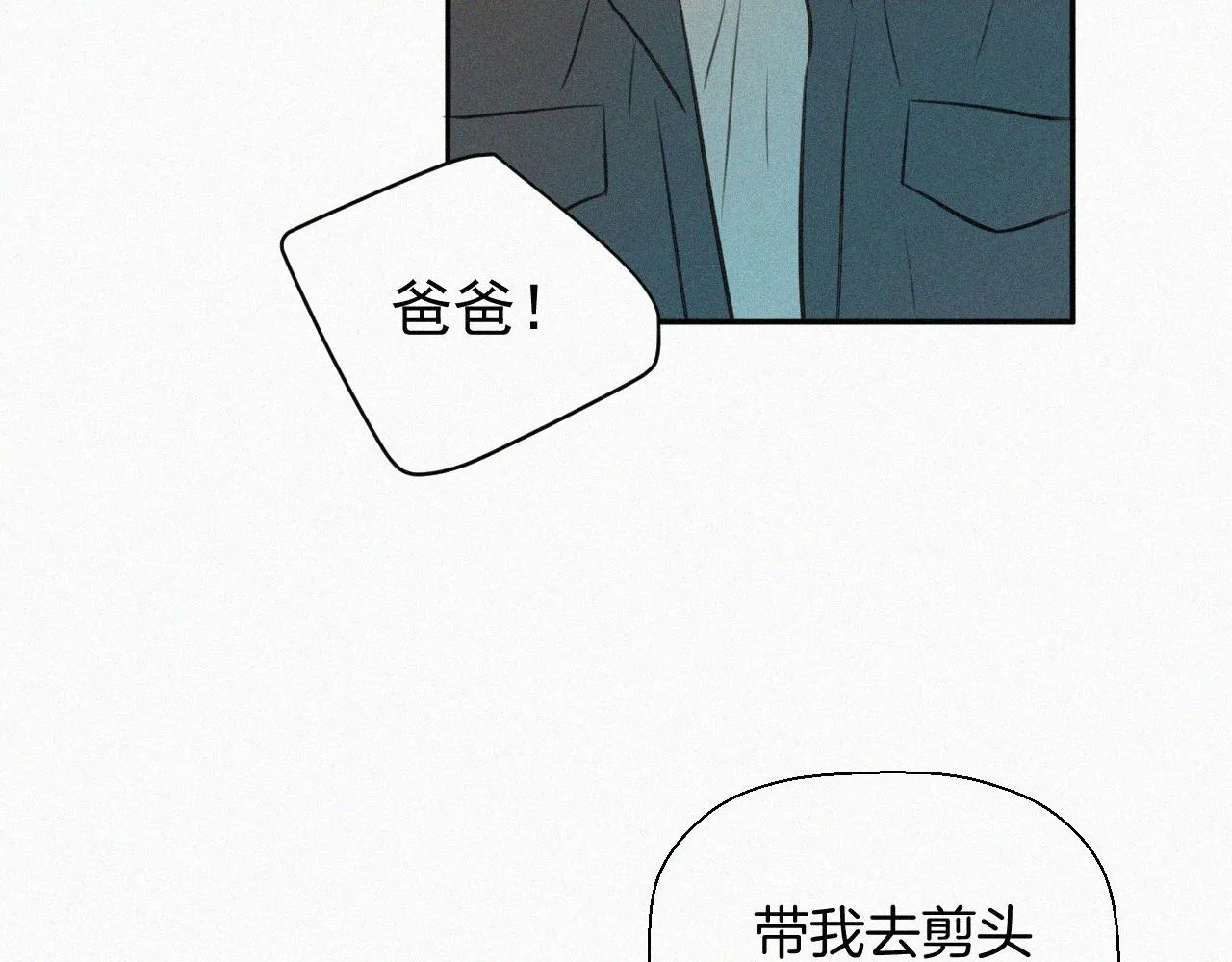 第二十二话 关于乐童 第22页