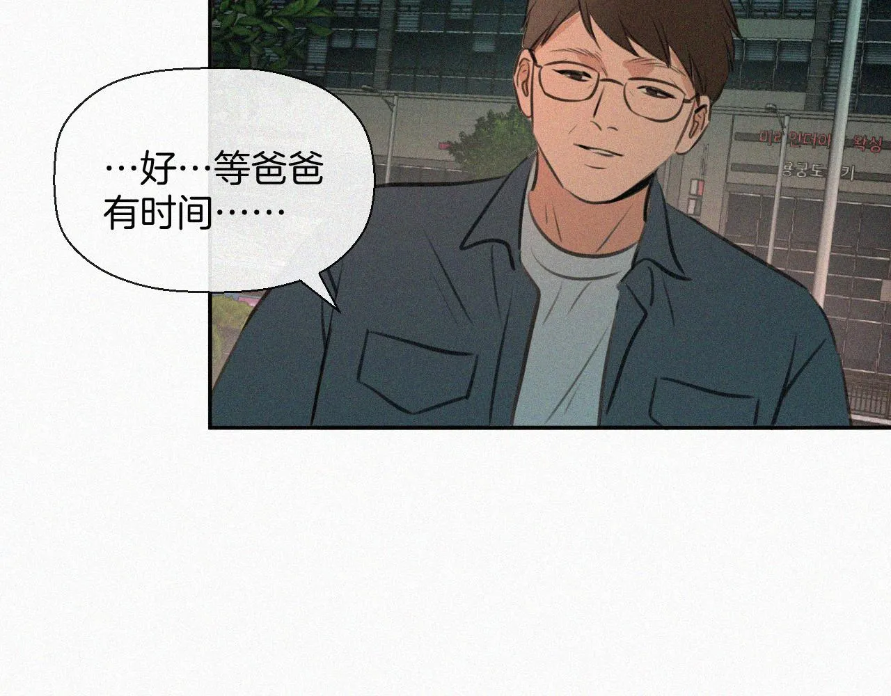 第二十二话 关于乐童 第25页