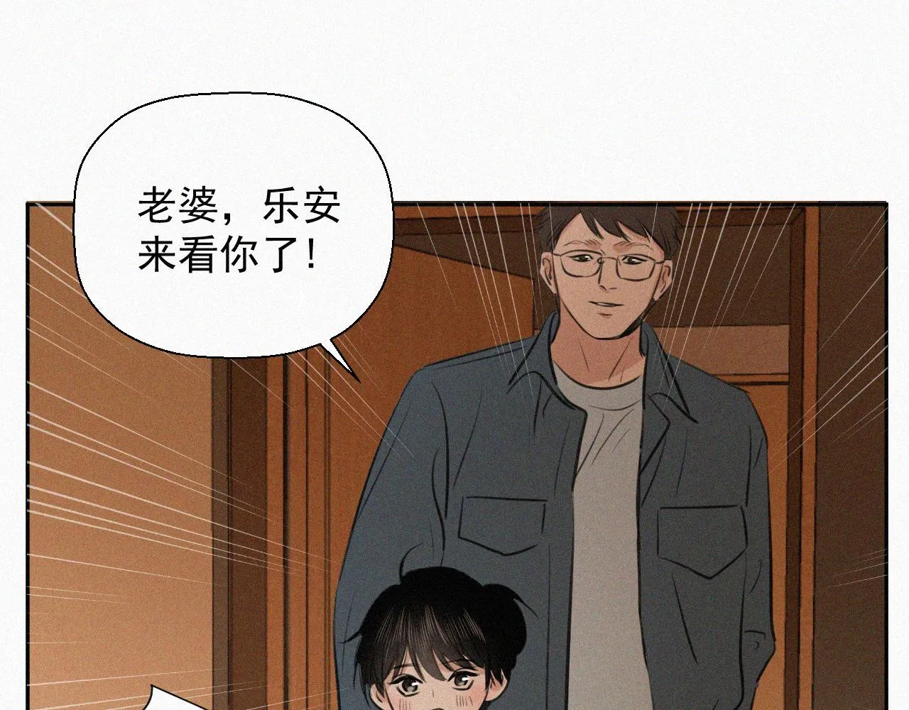 第二十二话 关于乐童 第37页
