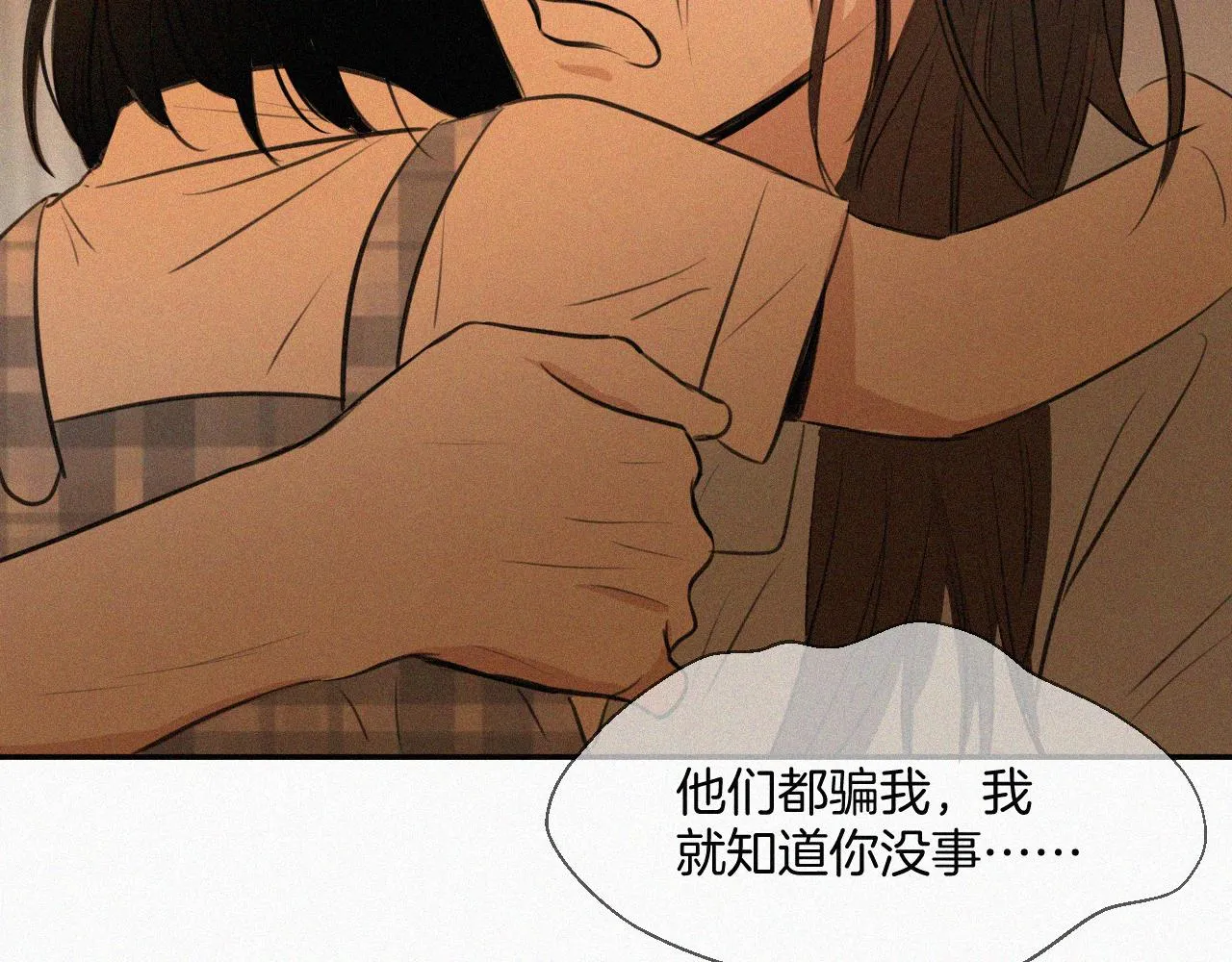 第二十二话 关于乐童 第41页