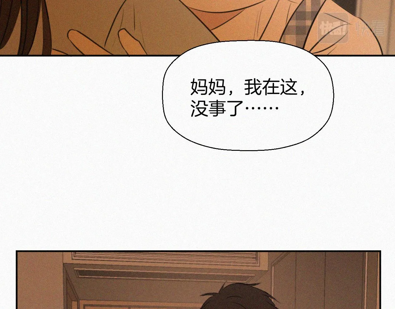第二十二话 关于乐童 第43页