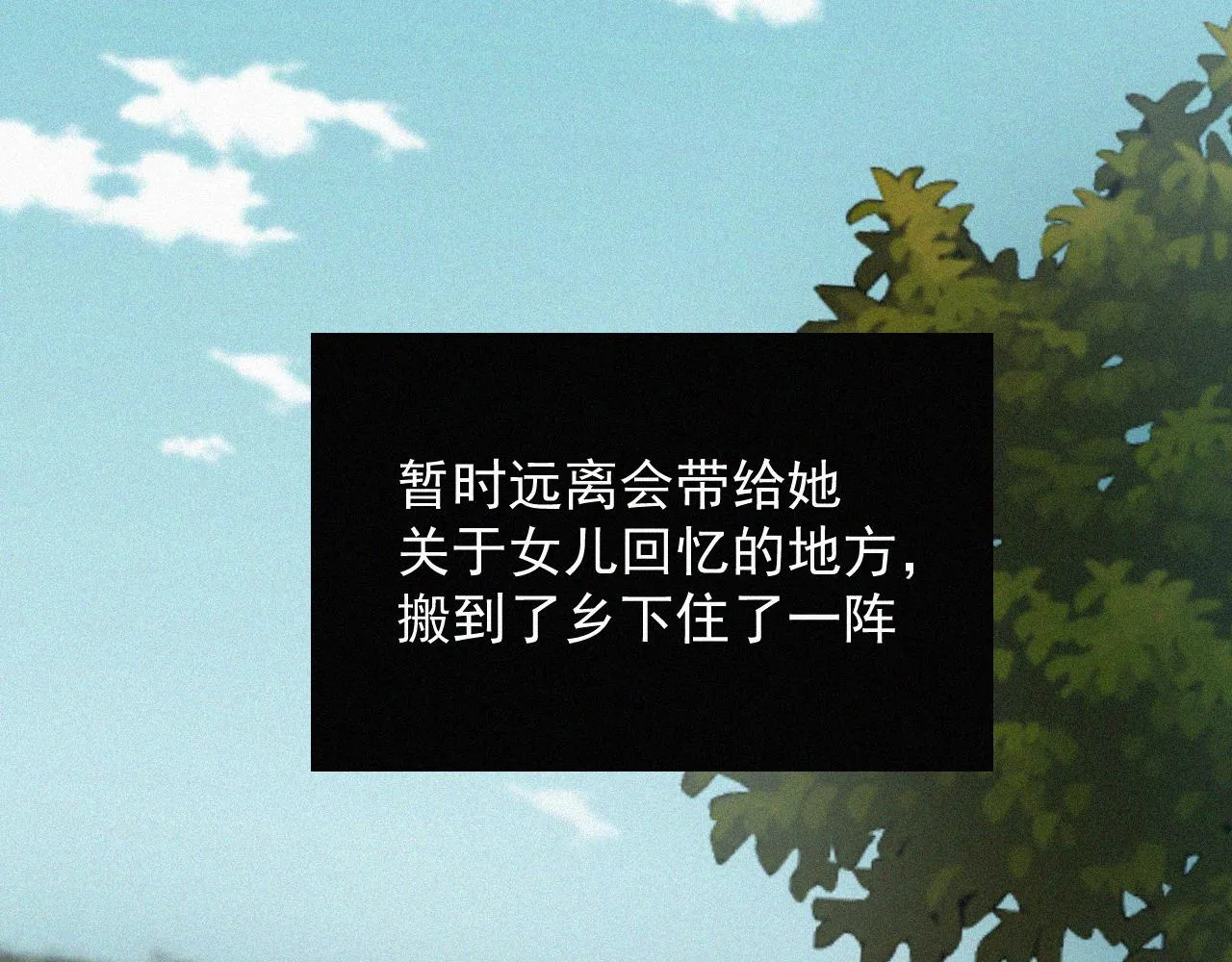 第二十二话 关于乐童 第47页