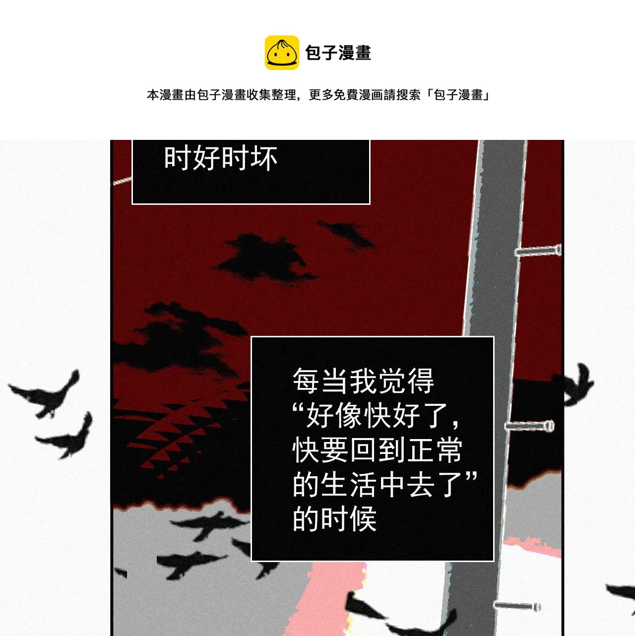 第二十二话 关于乐童 第50页