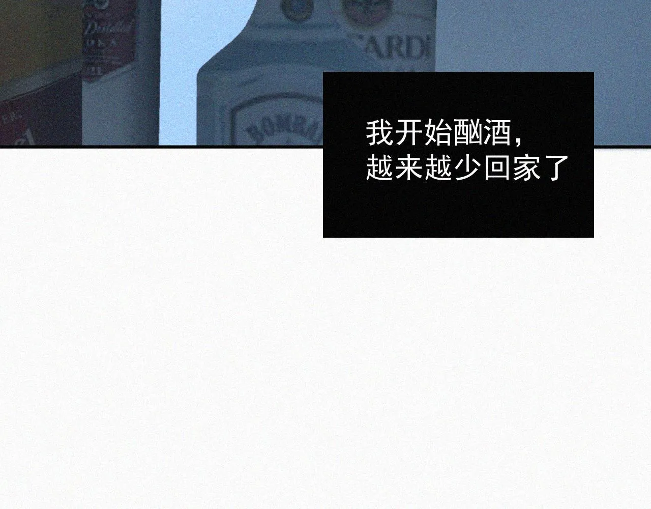 第二十二话 关于乐童 第54页