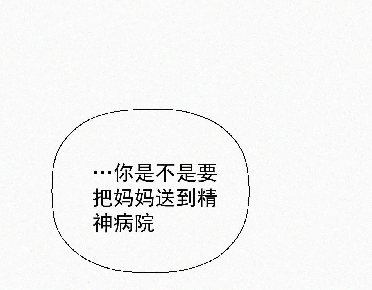 第二十二话 关于乐童 第59页