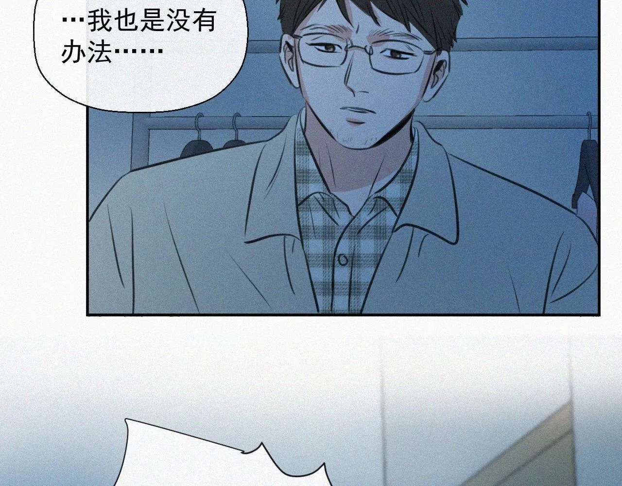 第二十二话 关于乐童 第64页