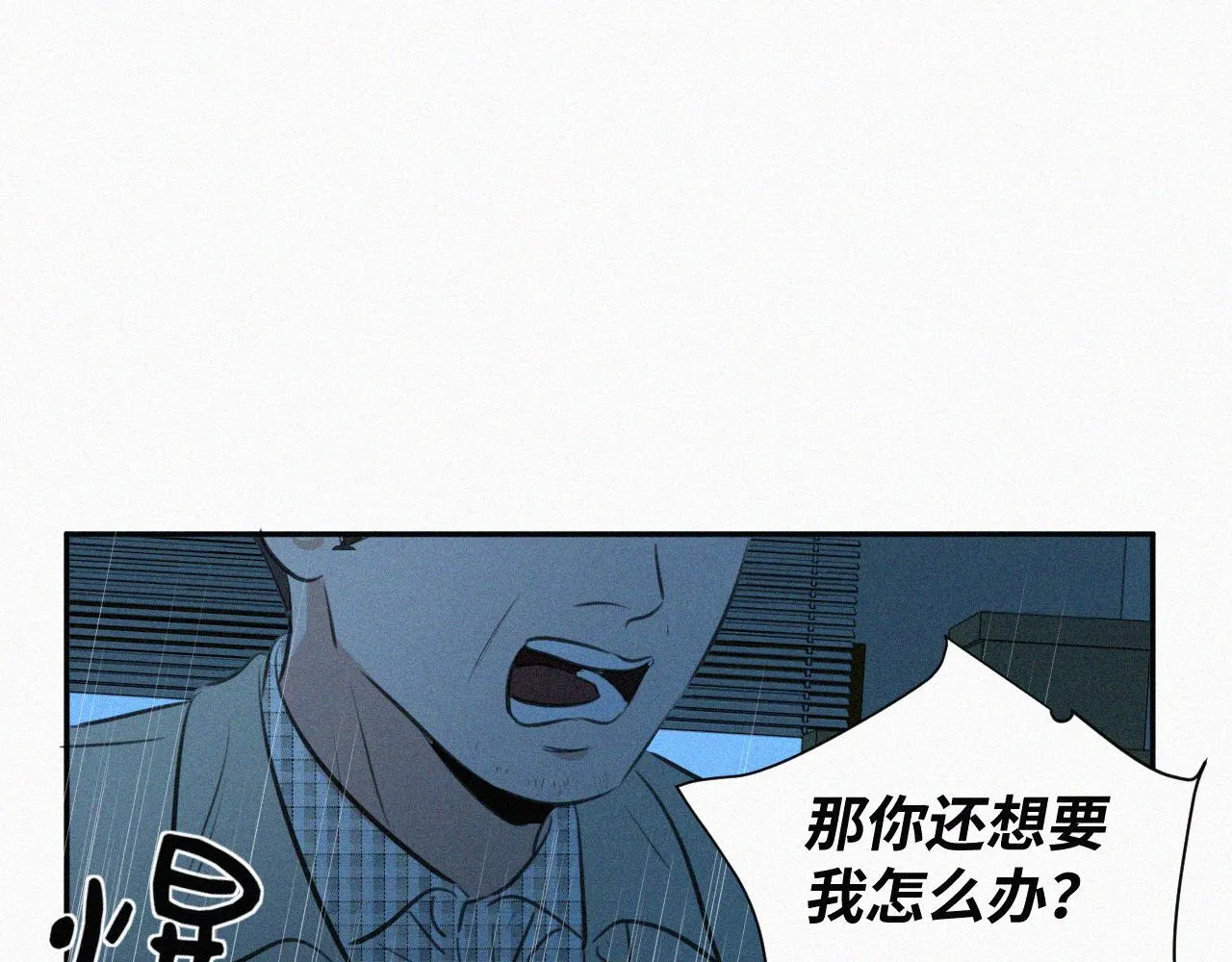 第二十二话 关于乐童 第68页