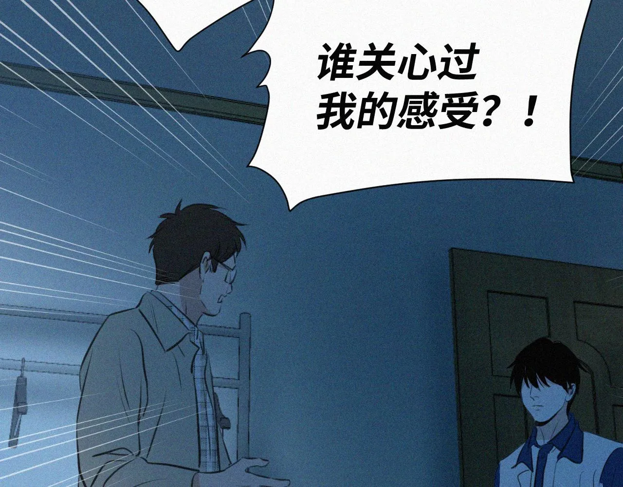 第二十二话 关于乐童 第70页