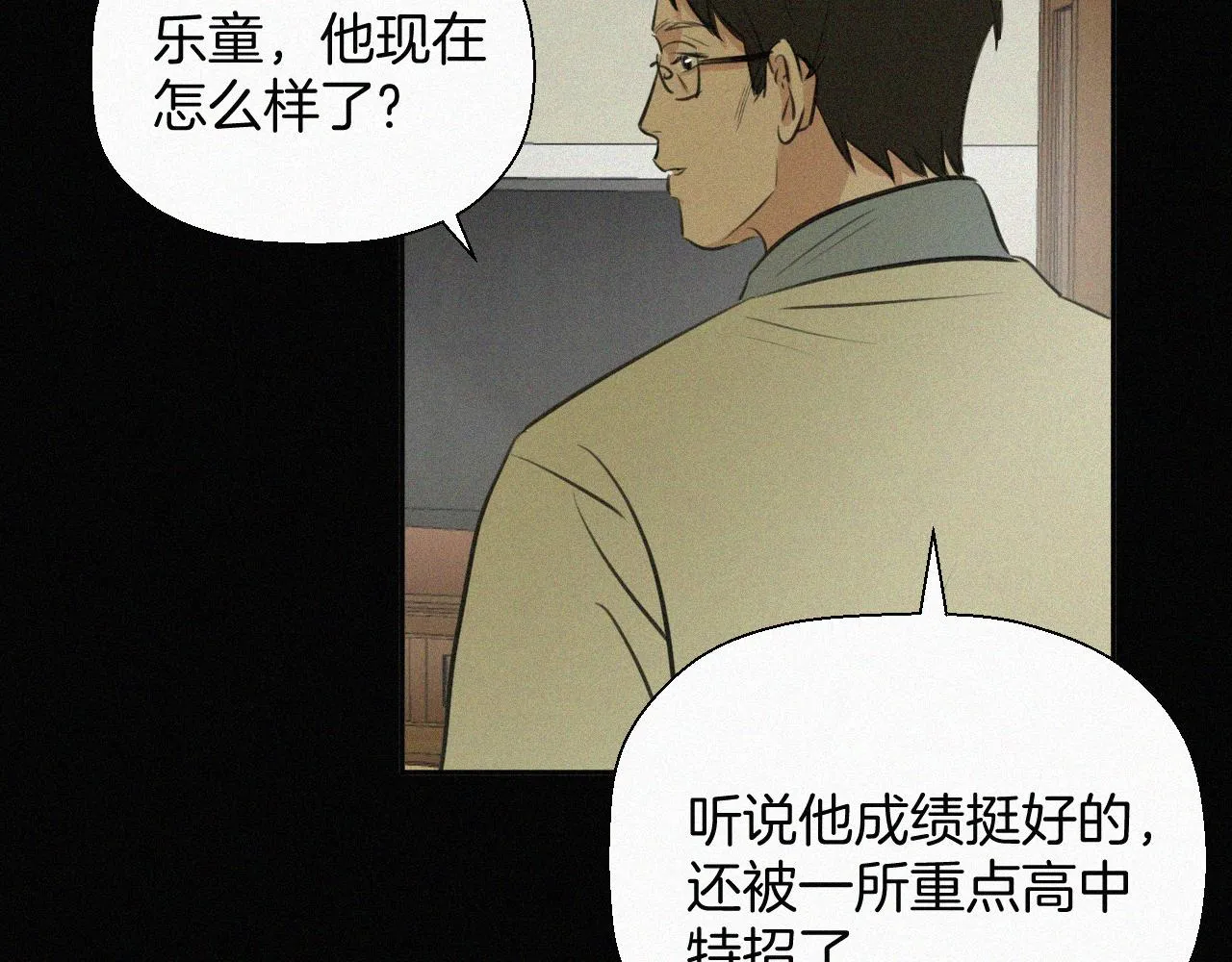 第二十二话 关于乐童 第81页
