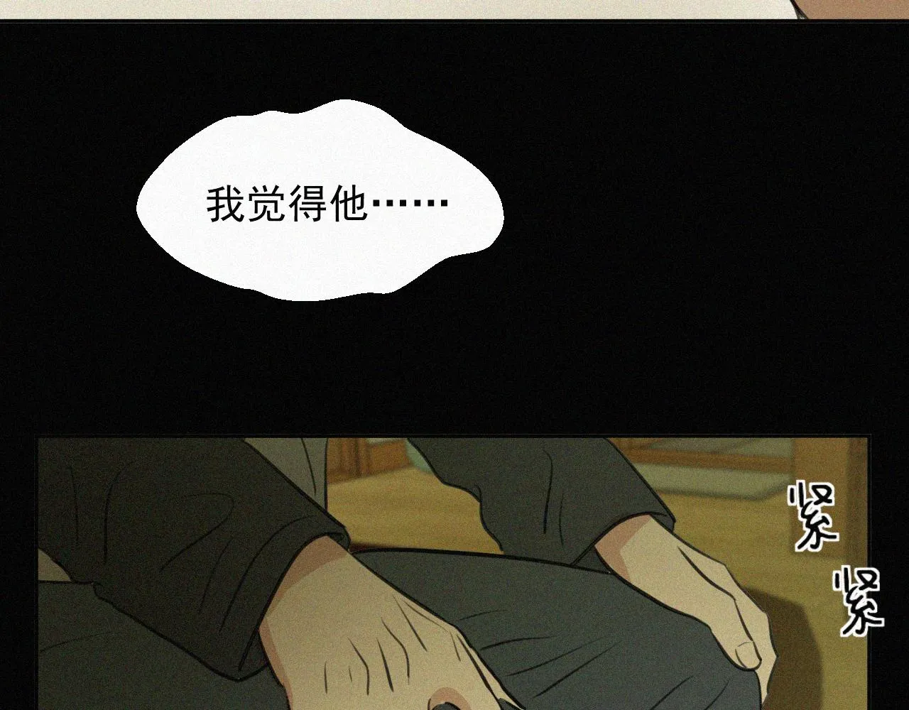 第二十二话 关于乐童 第84页
