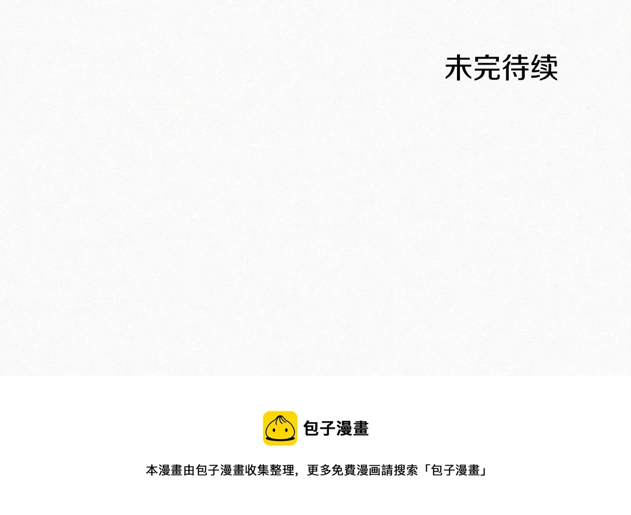 第二十二话 关于乐童 第106页