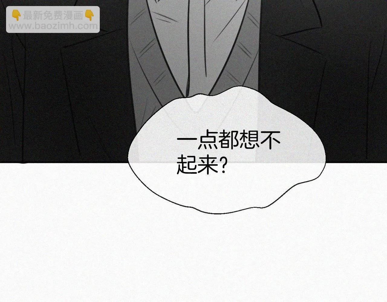 第二十一话 关于乐安 第11页