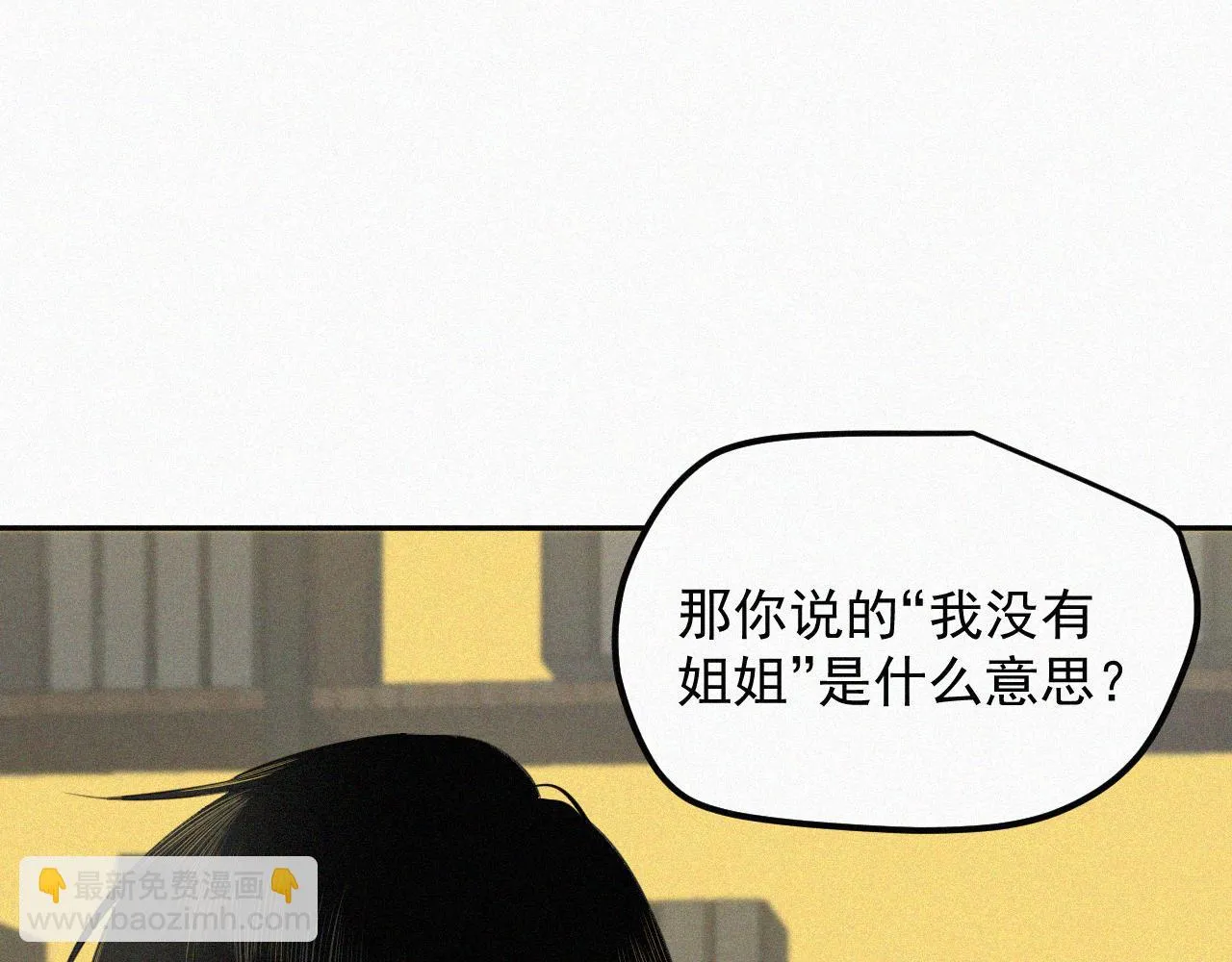 第二十一话 关于乐安 第16页