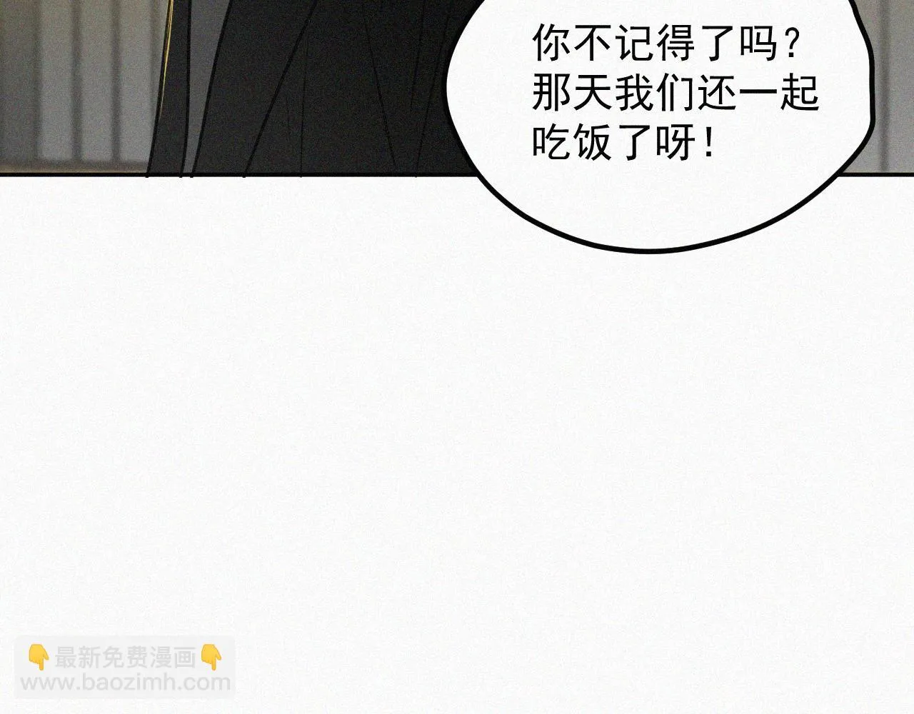 第二十一话 关于乐安 第18页