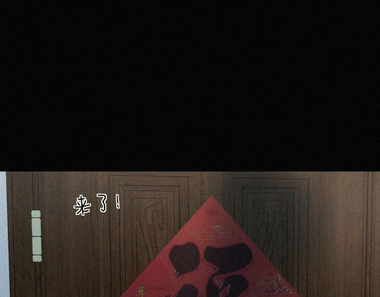 第二十一话 关于乐安 第26页