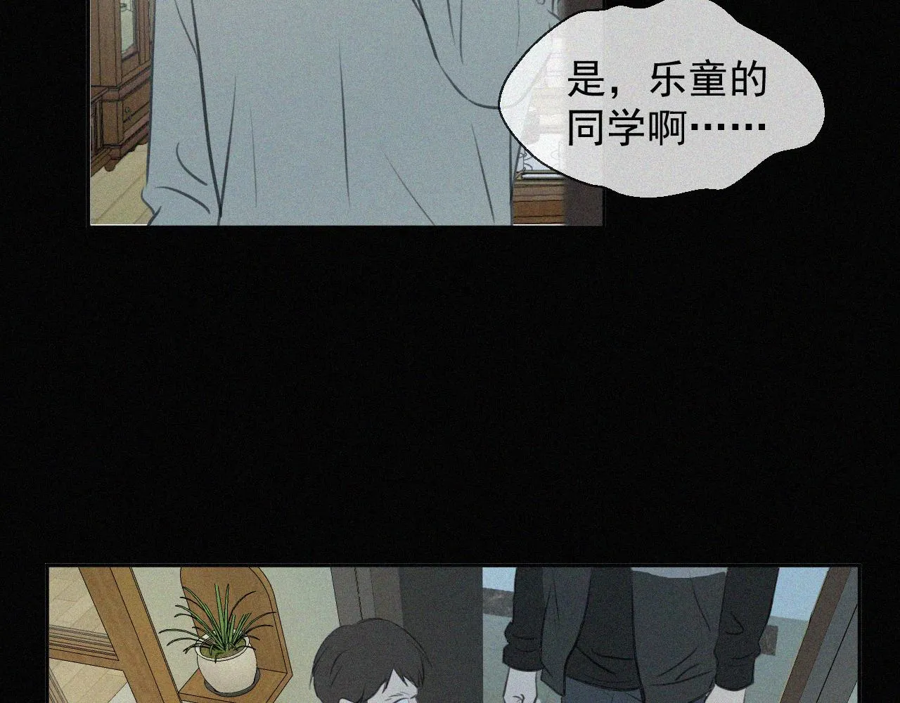 第二十一话 关于乐安 第44页