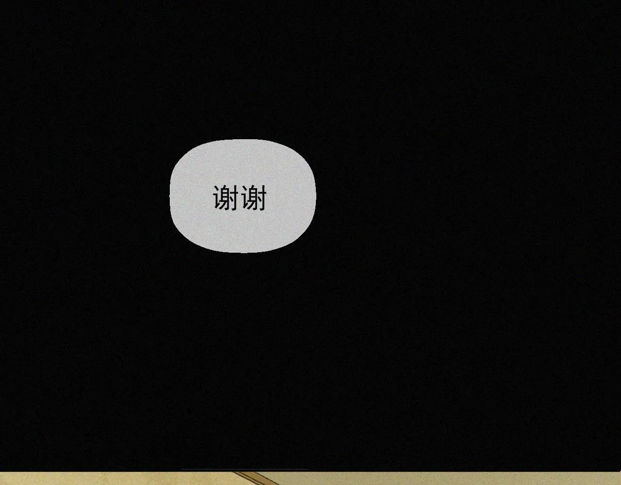 第二十一话 关于乐安 第48页