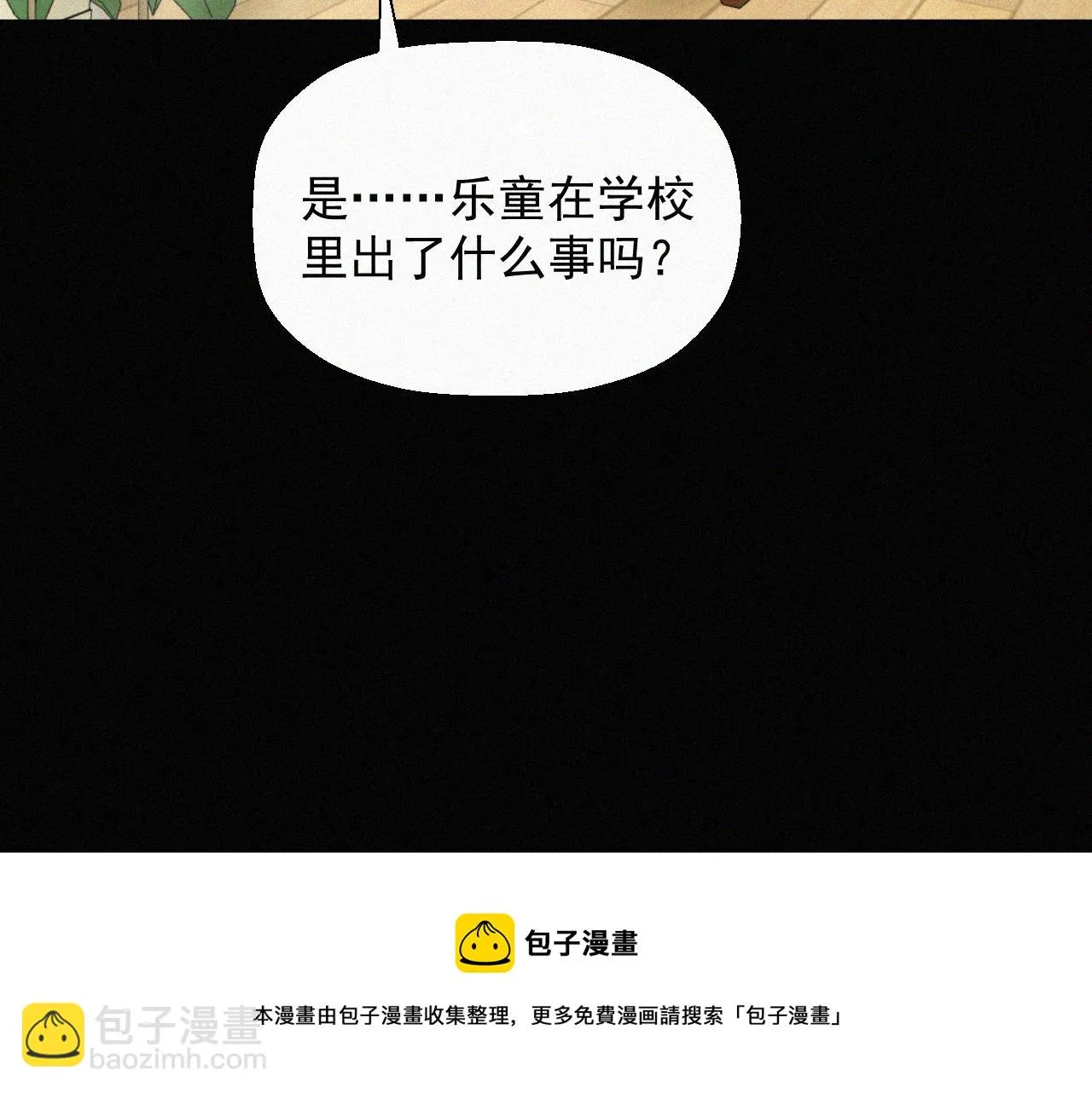 第二十一话 关于乐安 第50页