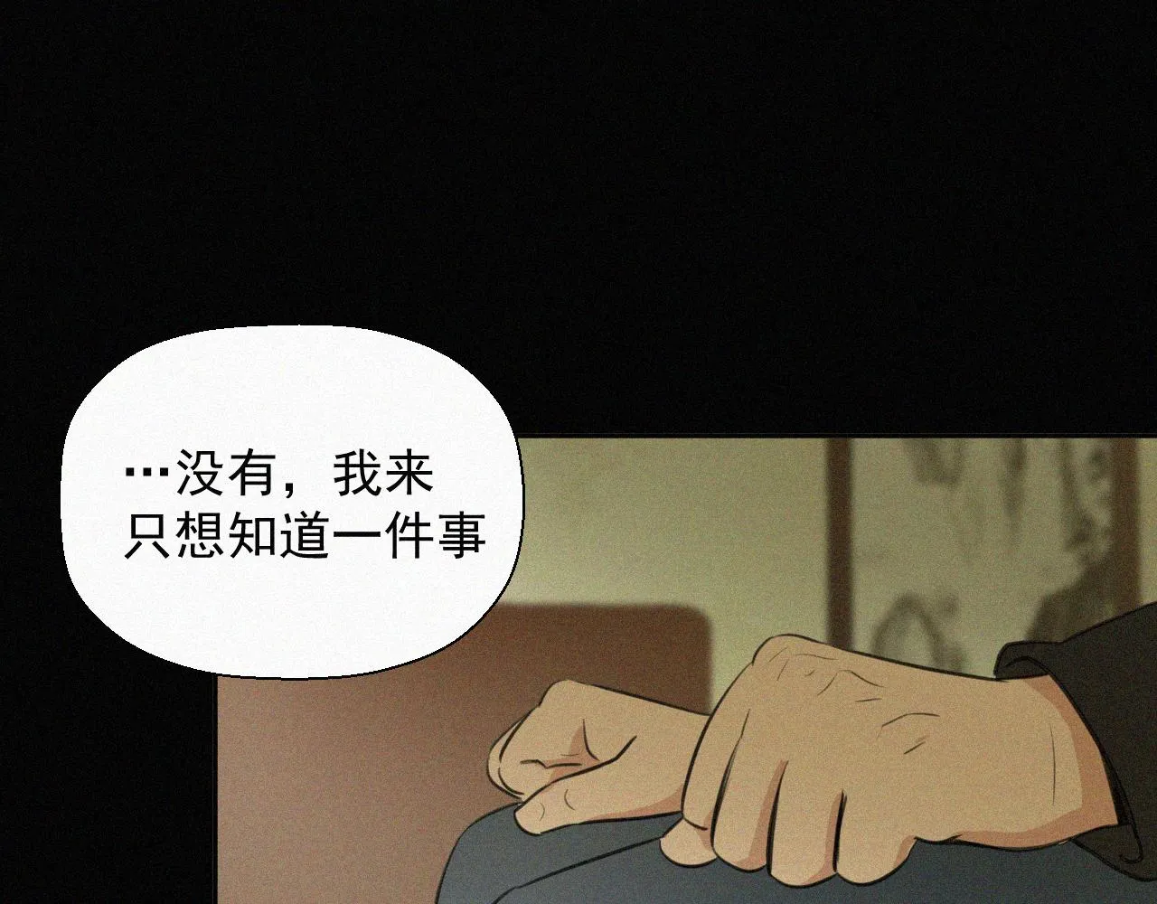 第二十一话 关于乐安 第51页