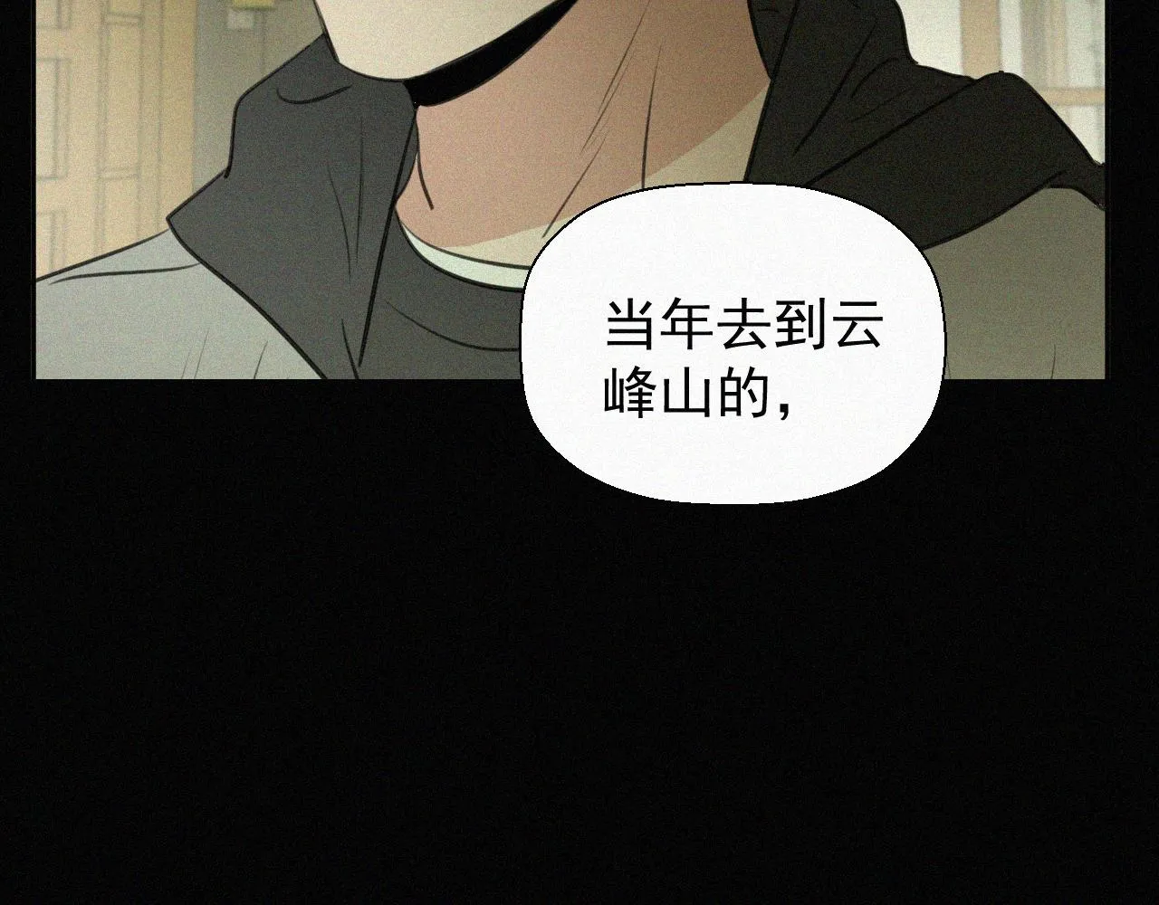 第二十一话 关于乐安 第53页