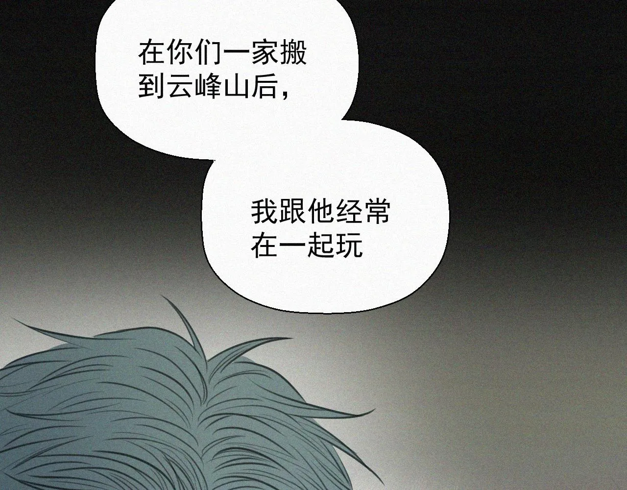 第二十一话 关于乐安 第58页