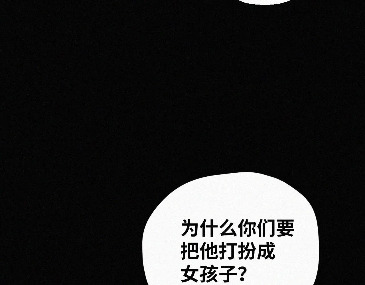 第二十一话 关于乐安 第64页