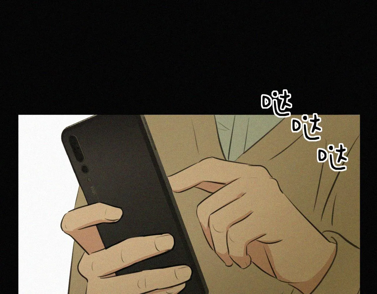 第二十一话 关于乐安 第73页