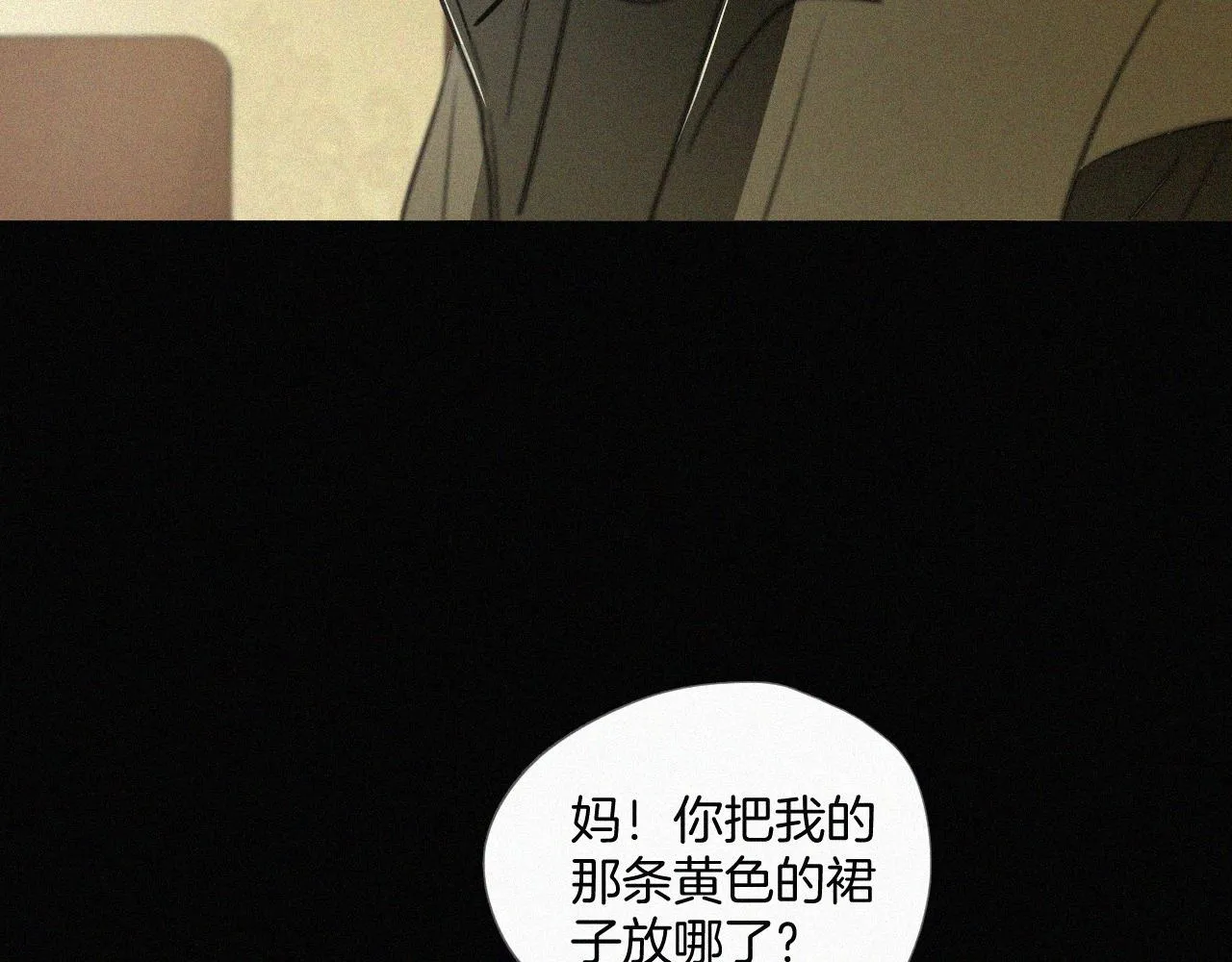第二十一话 关于乐安 第76页