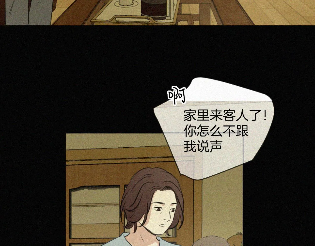 第二十一话 关于乐安 第78页