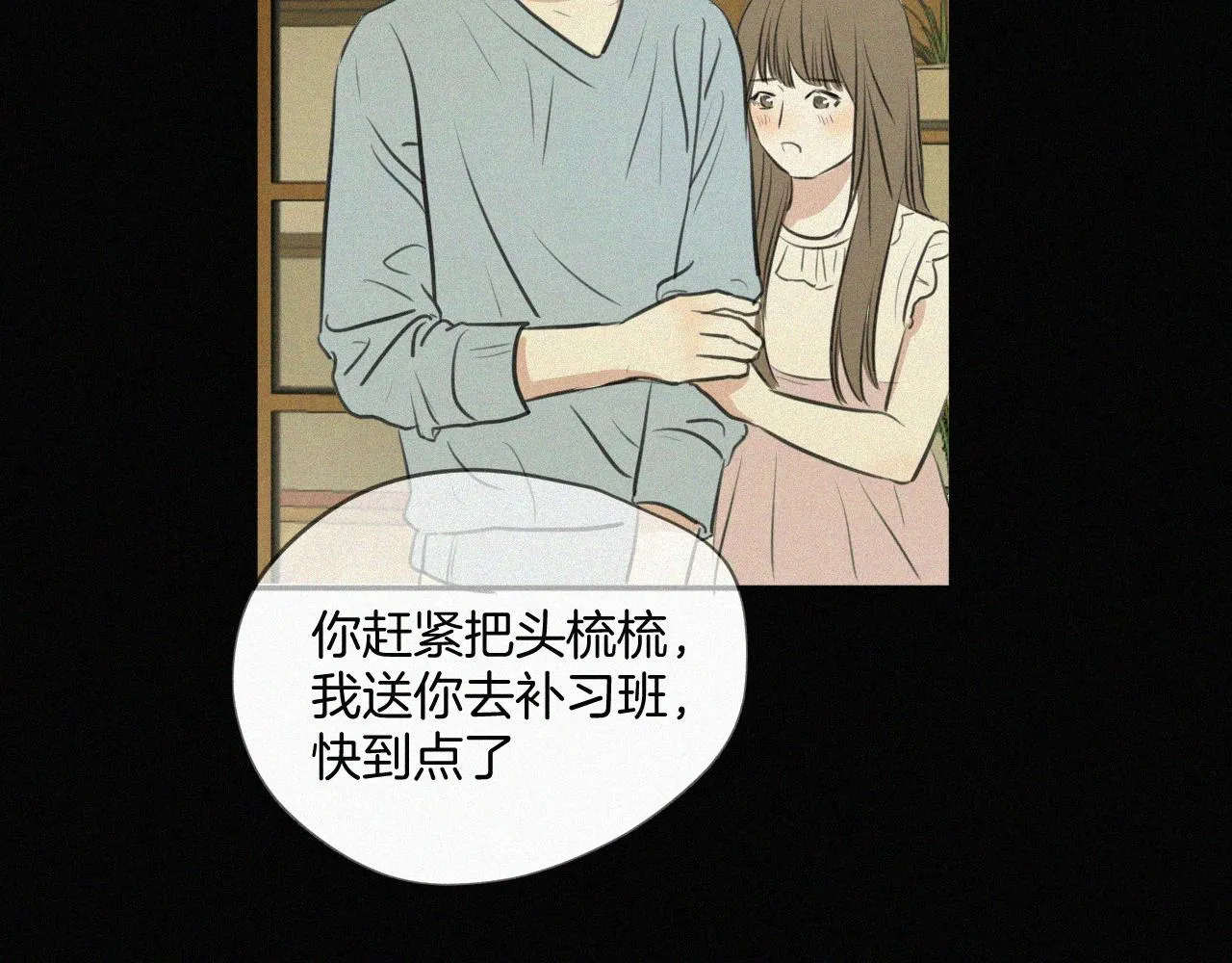 第二十一话 关于乐安 第79页