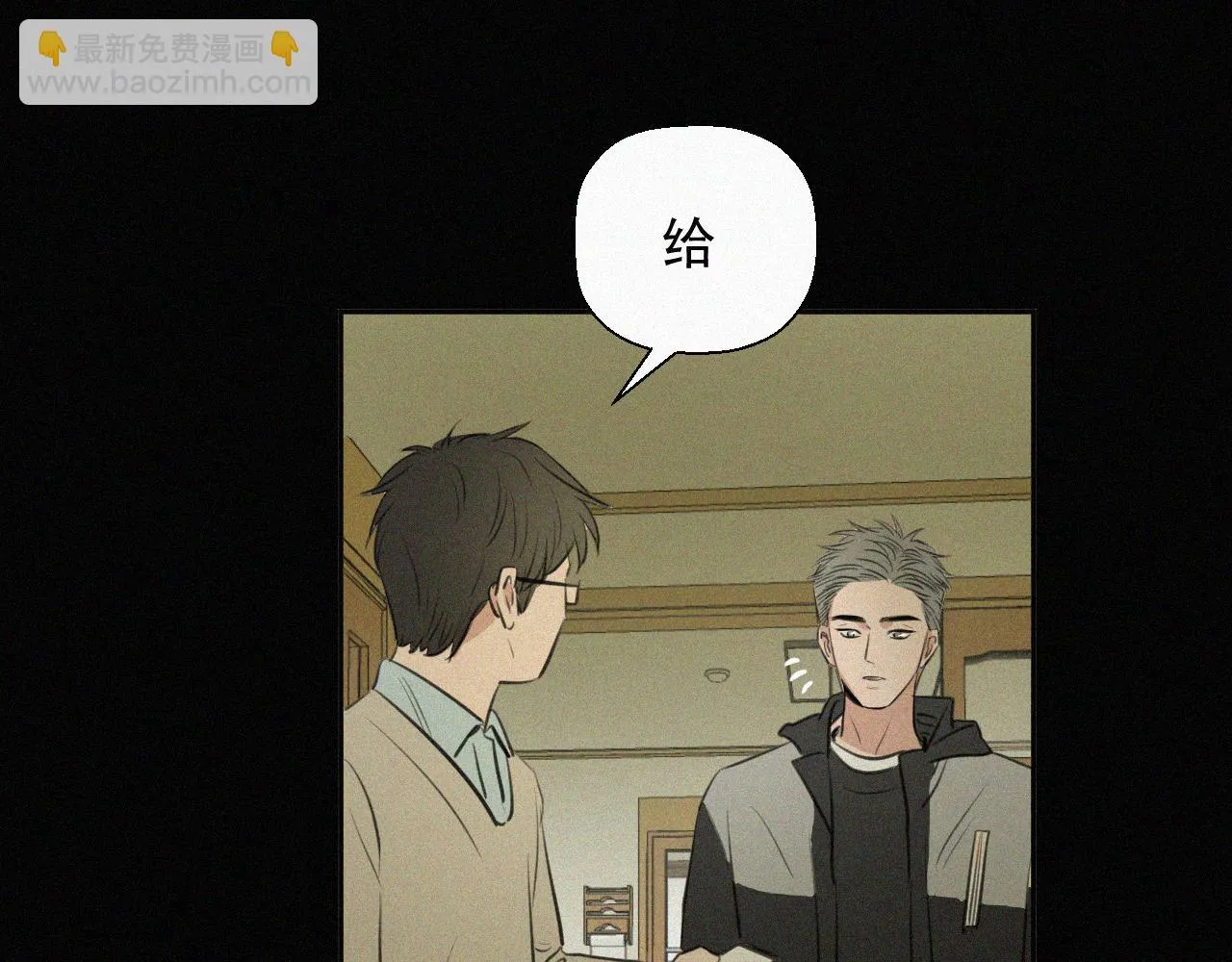 第二十一话 关于乐安 第86页