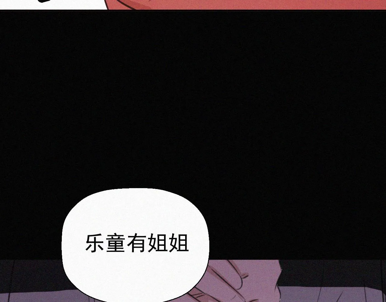 第二十一话 关于乐安 第90页