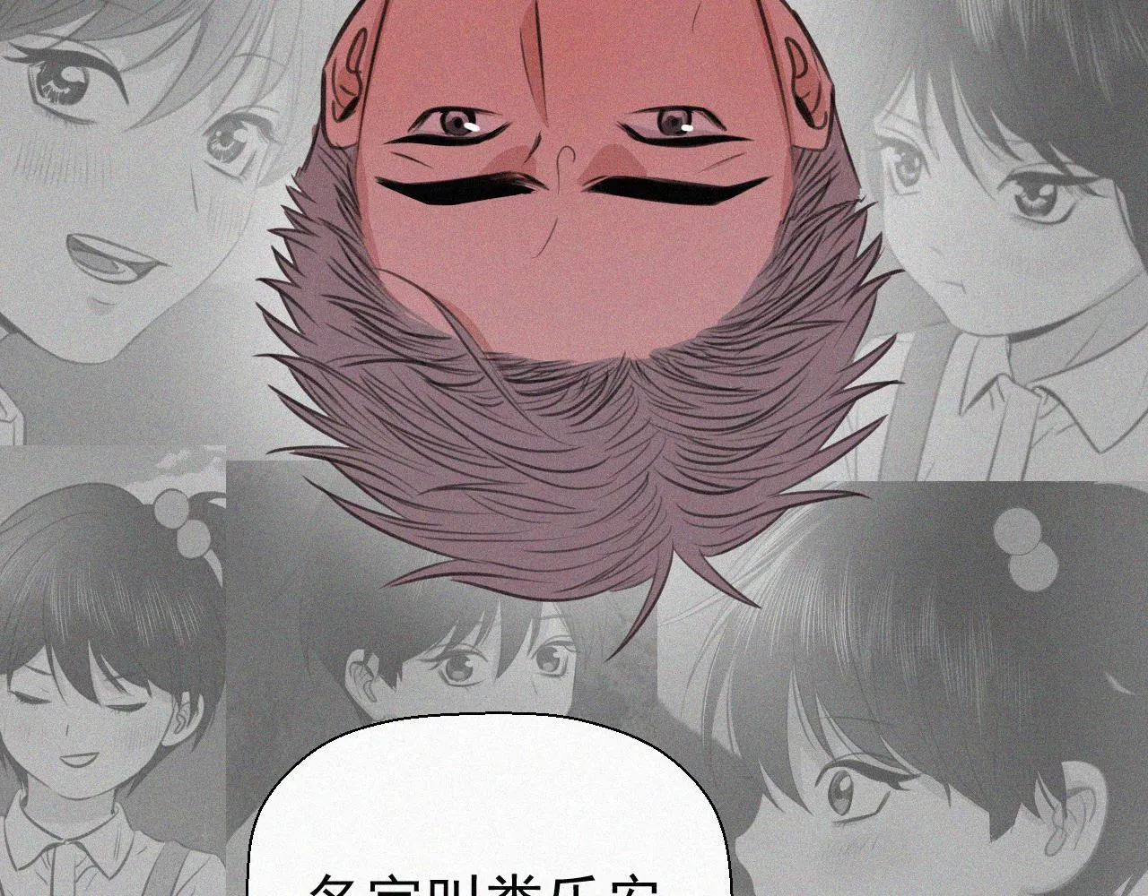 第二十一话 关于乐安 第92页