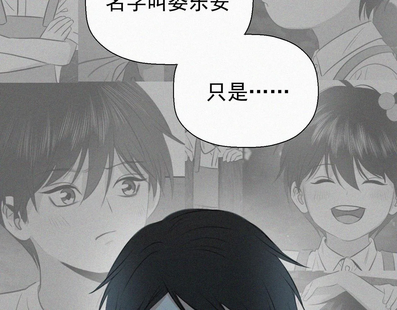 第二十一话 关于乐安 第93页
