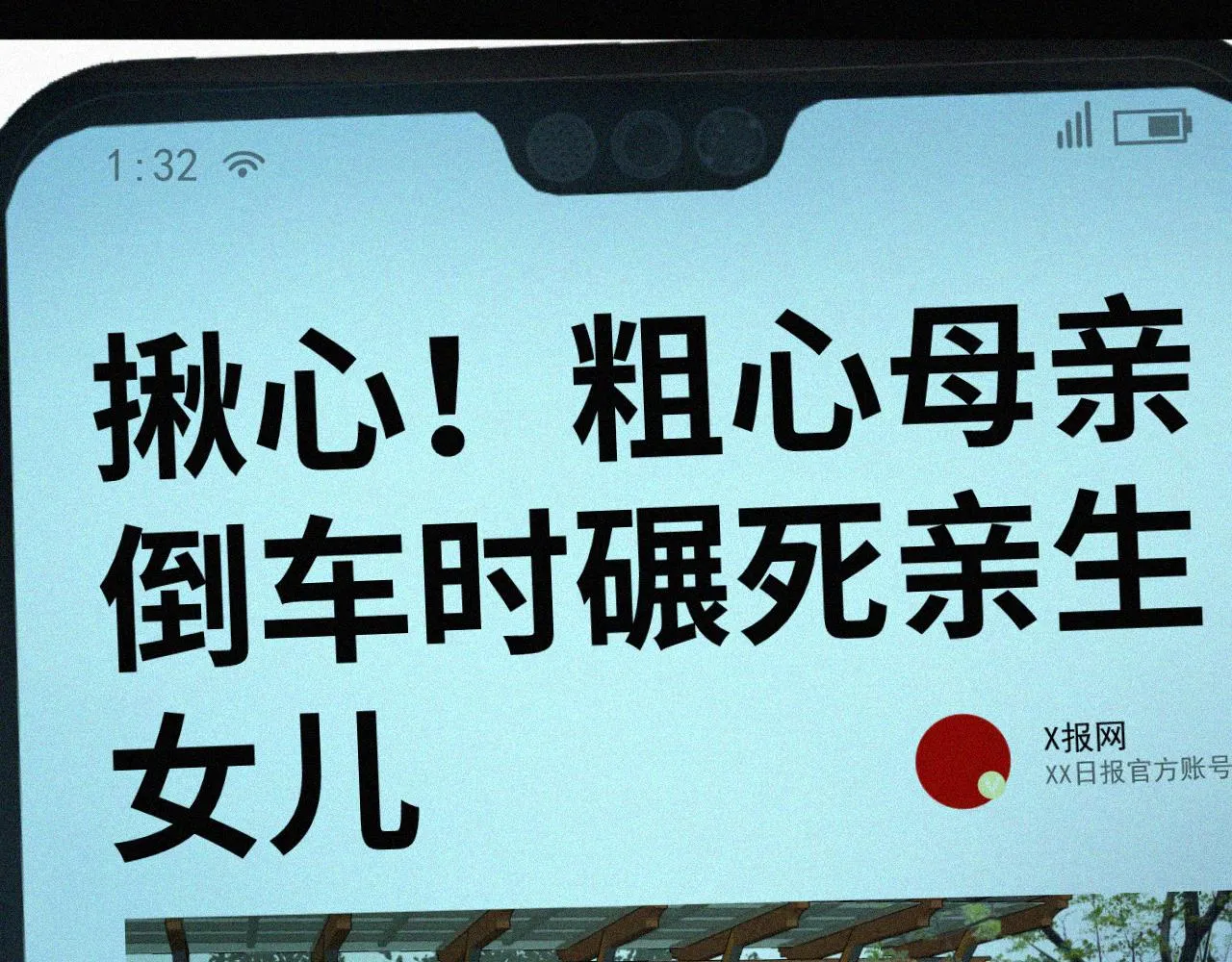 第二十一话 关于乐安 第96页