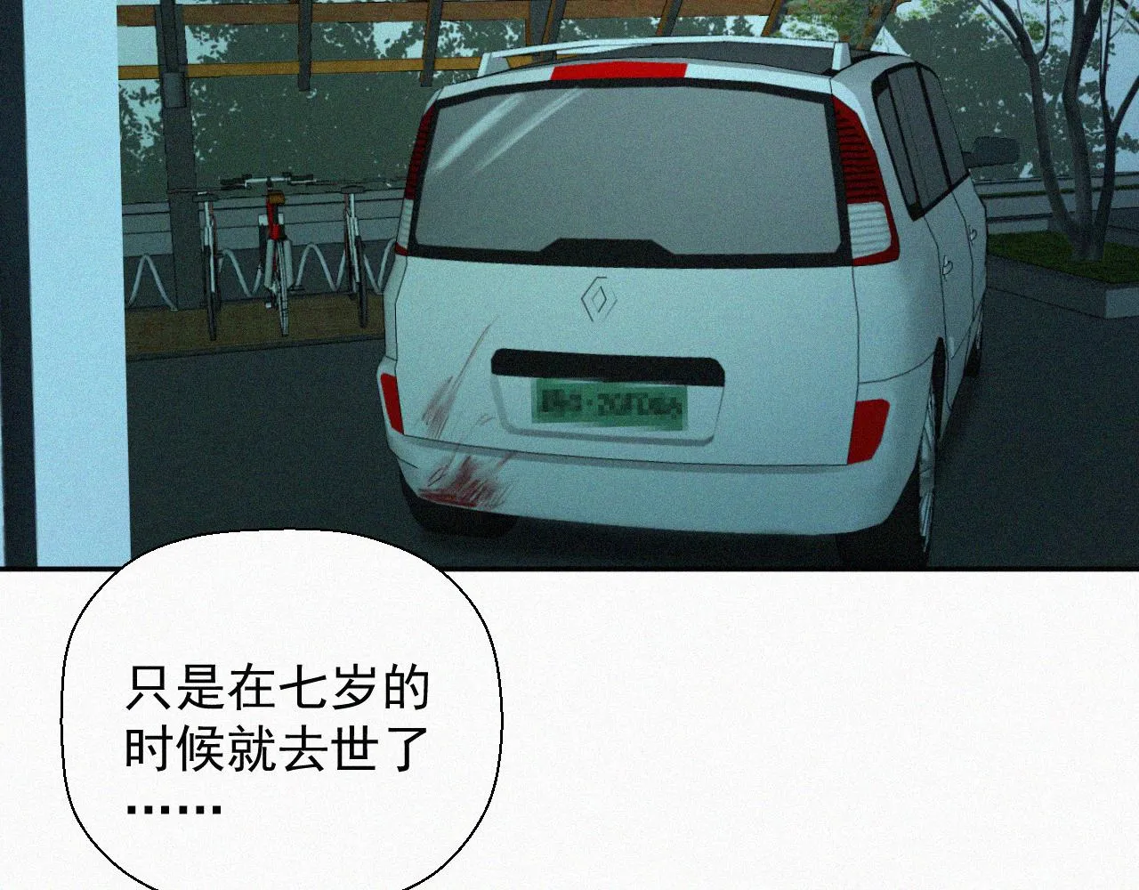 第二十一话 关于乐安 第97页