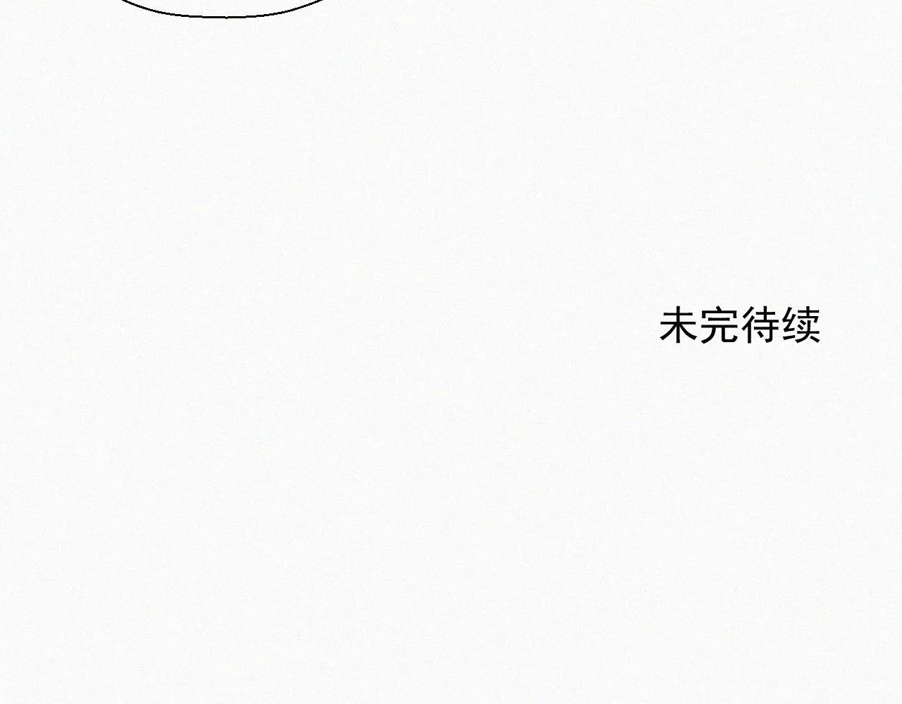 第二十一话 关于乐安 第98页