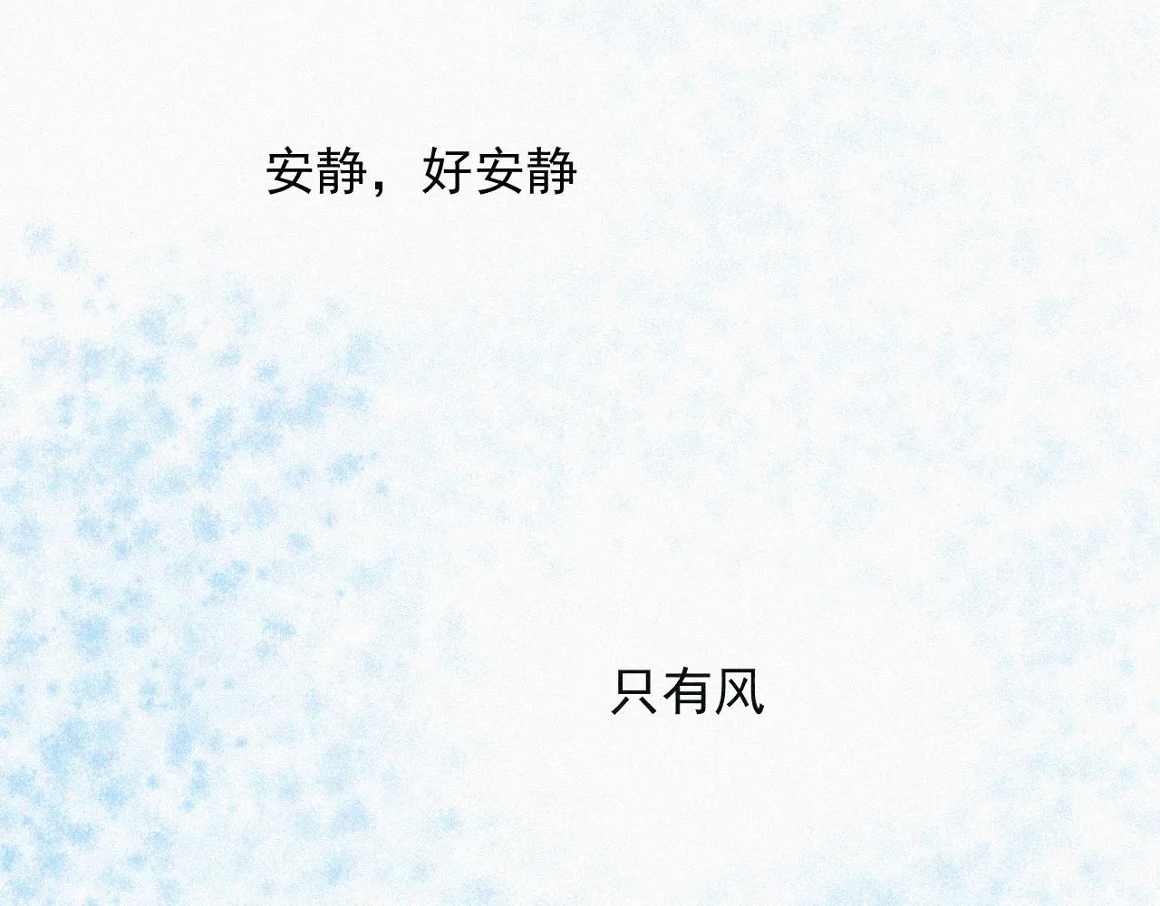 第二十话 我来找你了 第17页