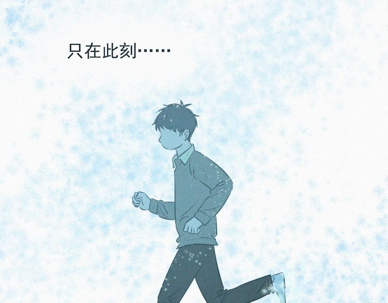 第二十话 我来找你了 第18页
