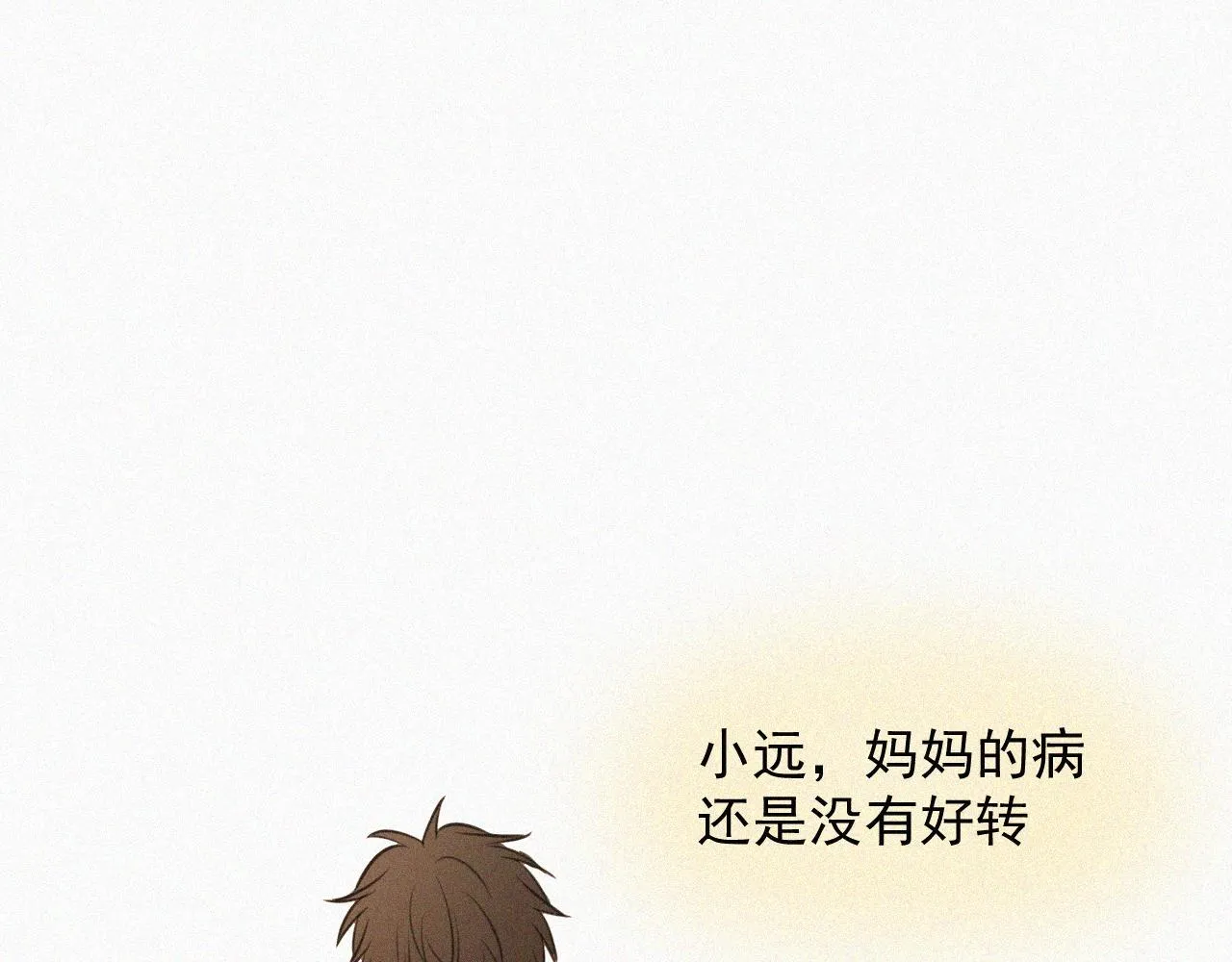 第二十话 我来找你了 第32页