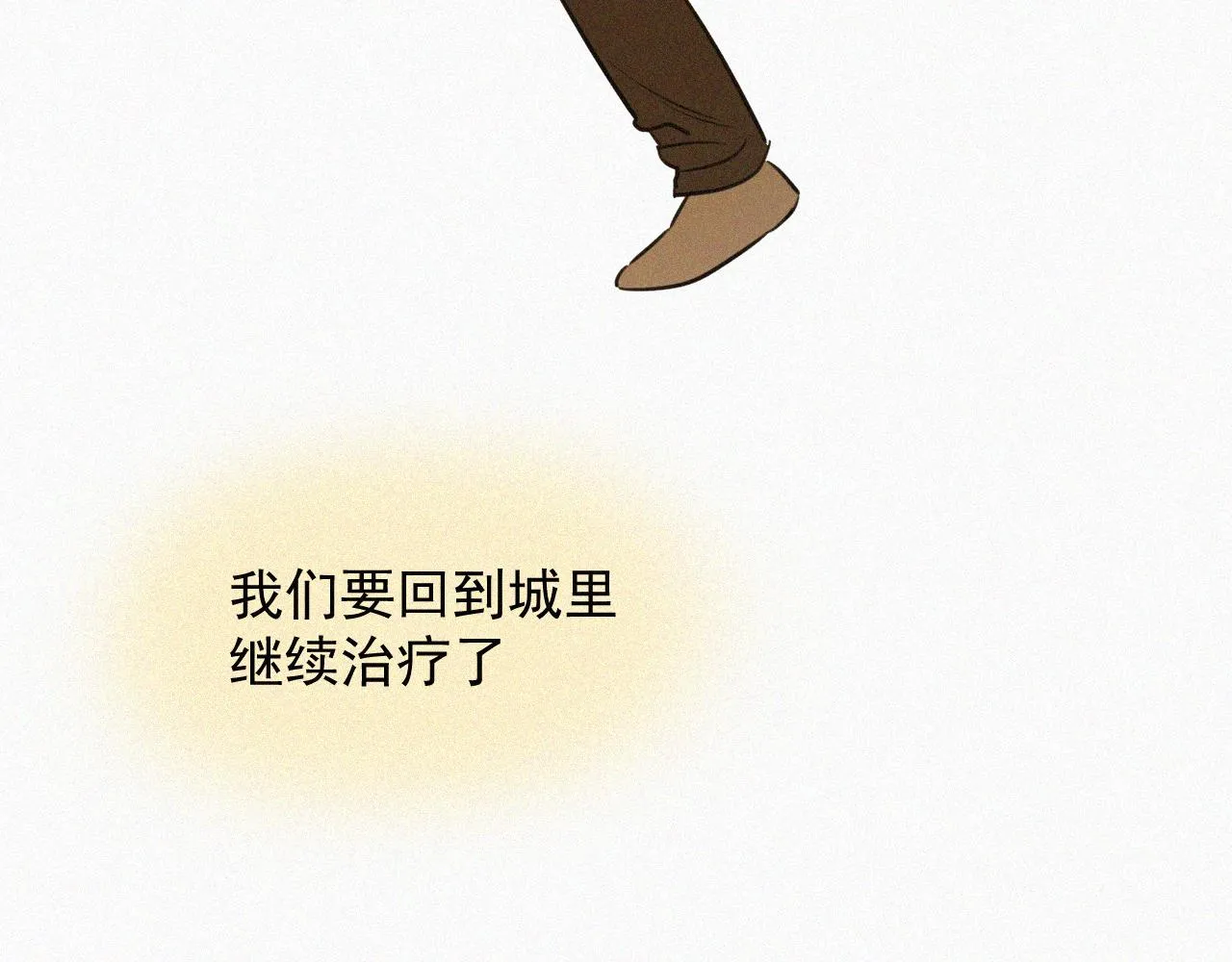 第二十话 我来找你了 第34页