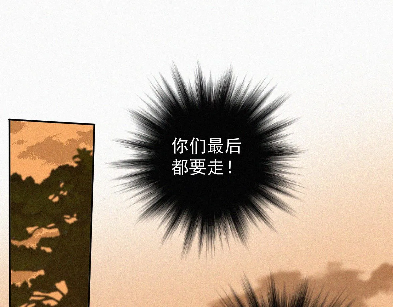 第二十话 我来找你了 第37页