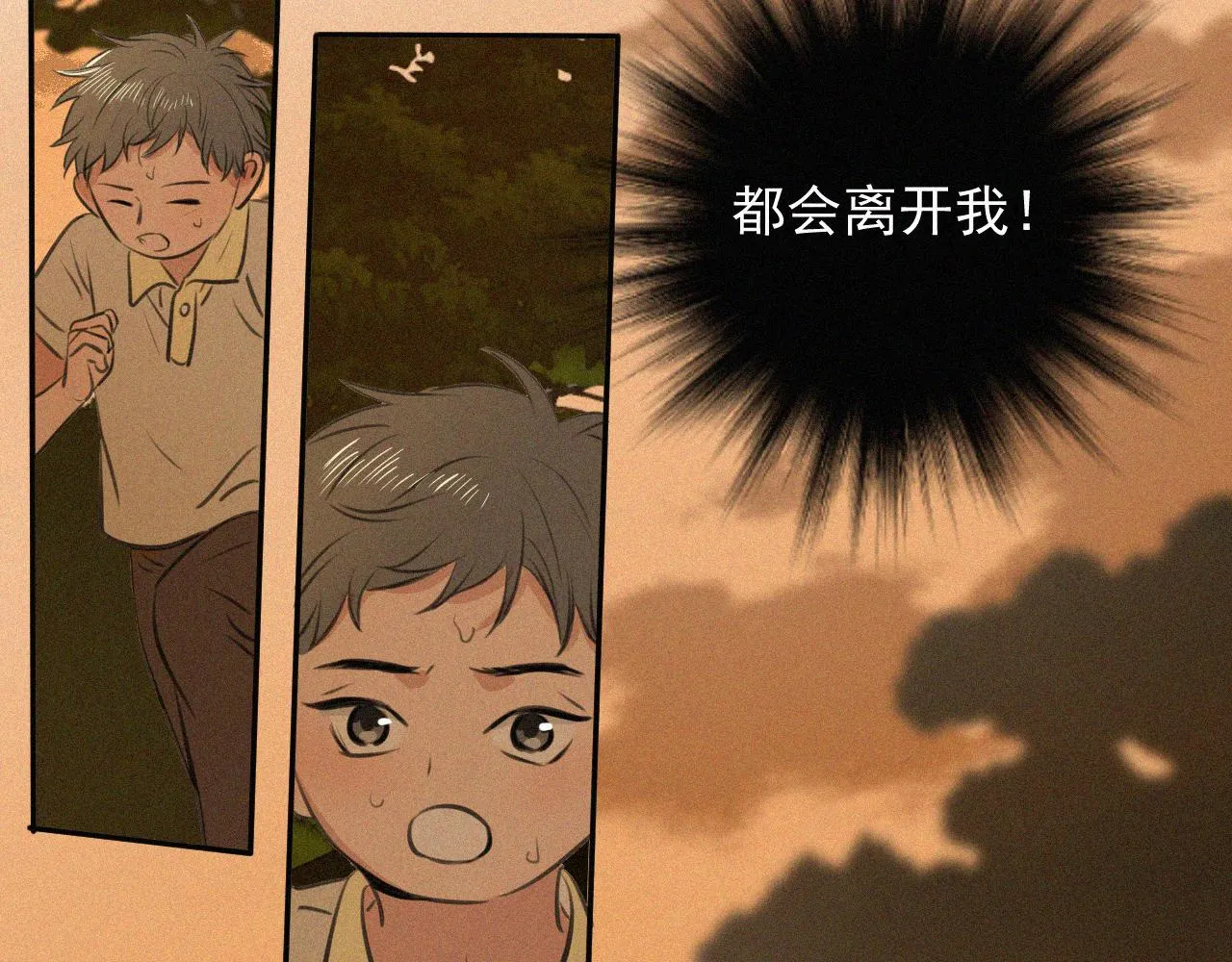 第二十话 我来找你了 第38页