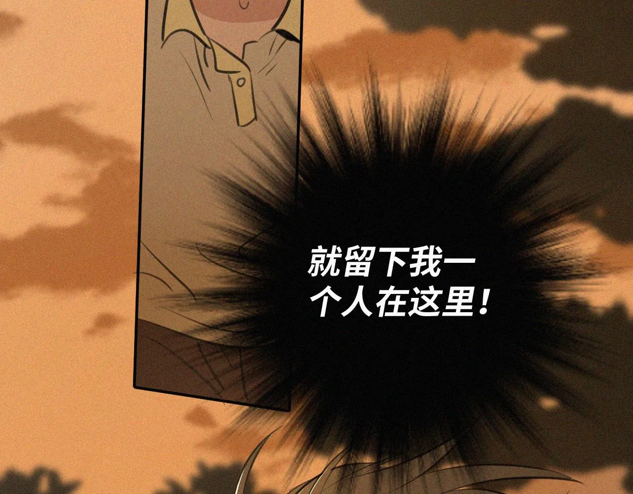 第二十话 我来找你了 第39页