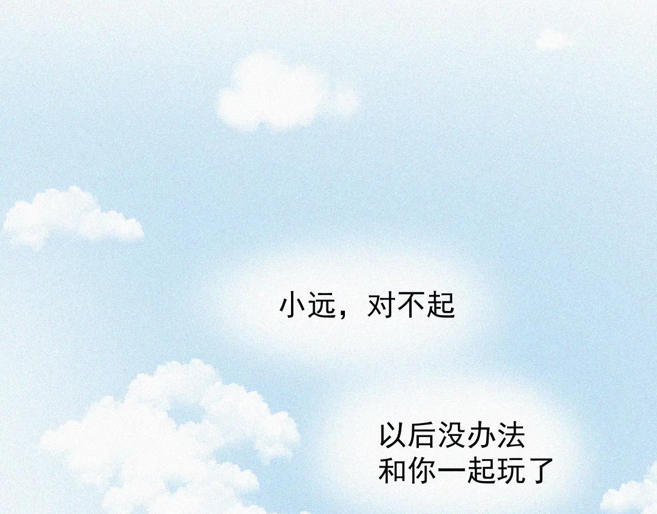 第二十话 我来找你了 第42页