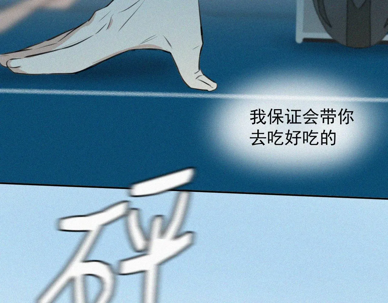 第二十话 我来找你了 第46页