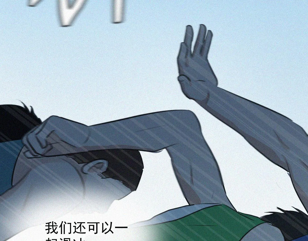 第二十话 我来找你了 第47页
