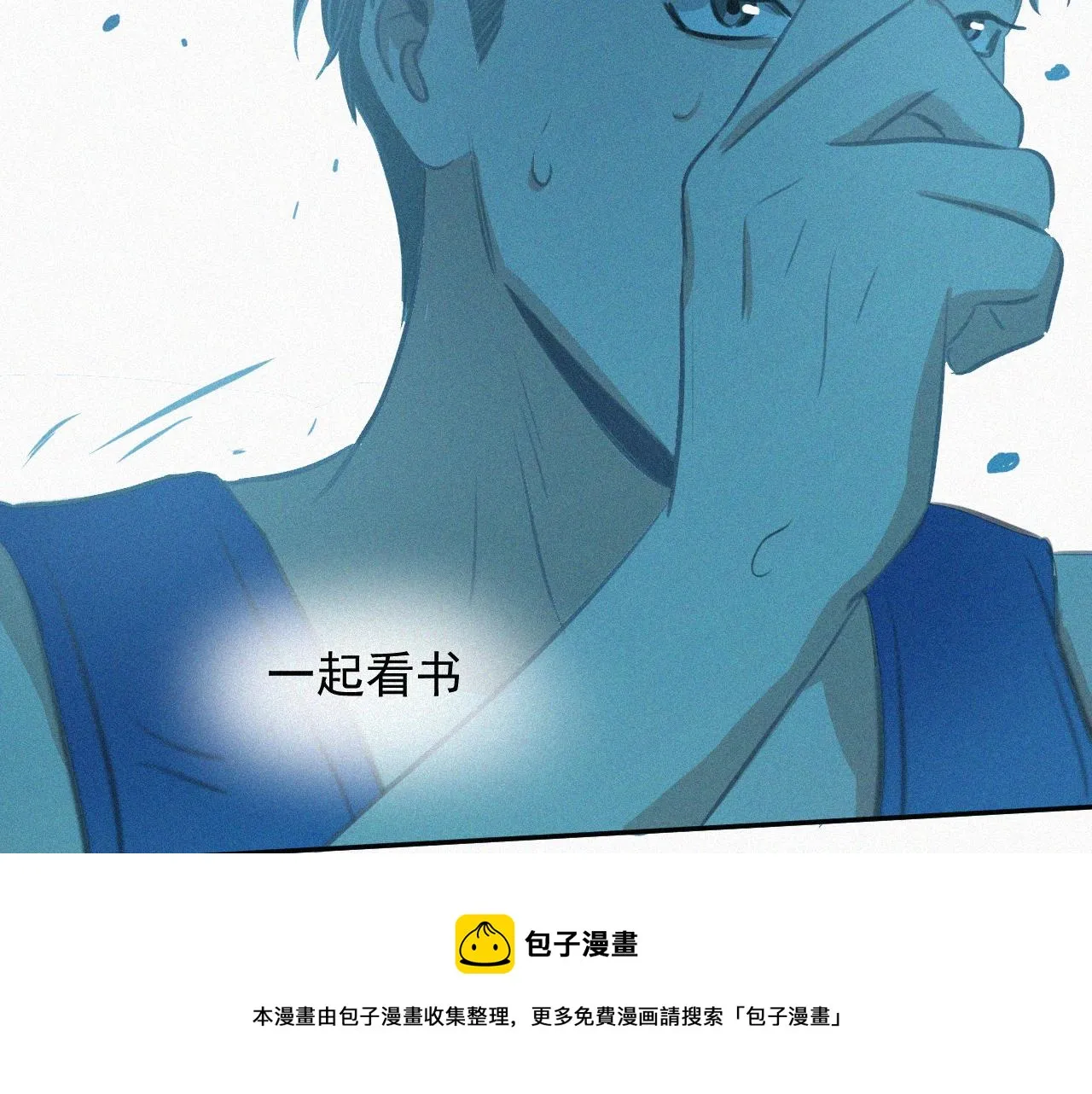 第二十话 我来找你了 第50页